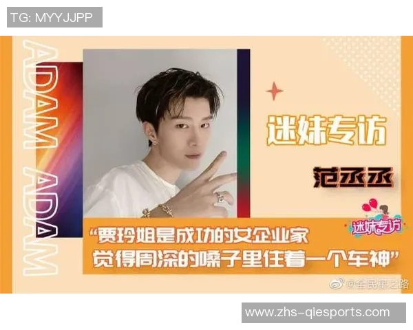 迷妹花痴足球明星的追星之路与心动瞬间揭秘