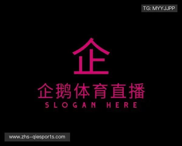 关于企鹅体育直播